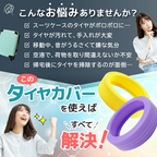 スーツケース タイヤカバー キャスターカバー タイヤ保護 汚れ防止 シリコン製 8個セット