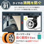 スーツケース タイヤカバー キャスターカバー タイヤ保護 汚れ防止 シリコン製 8個セット