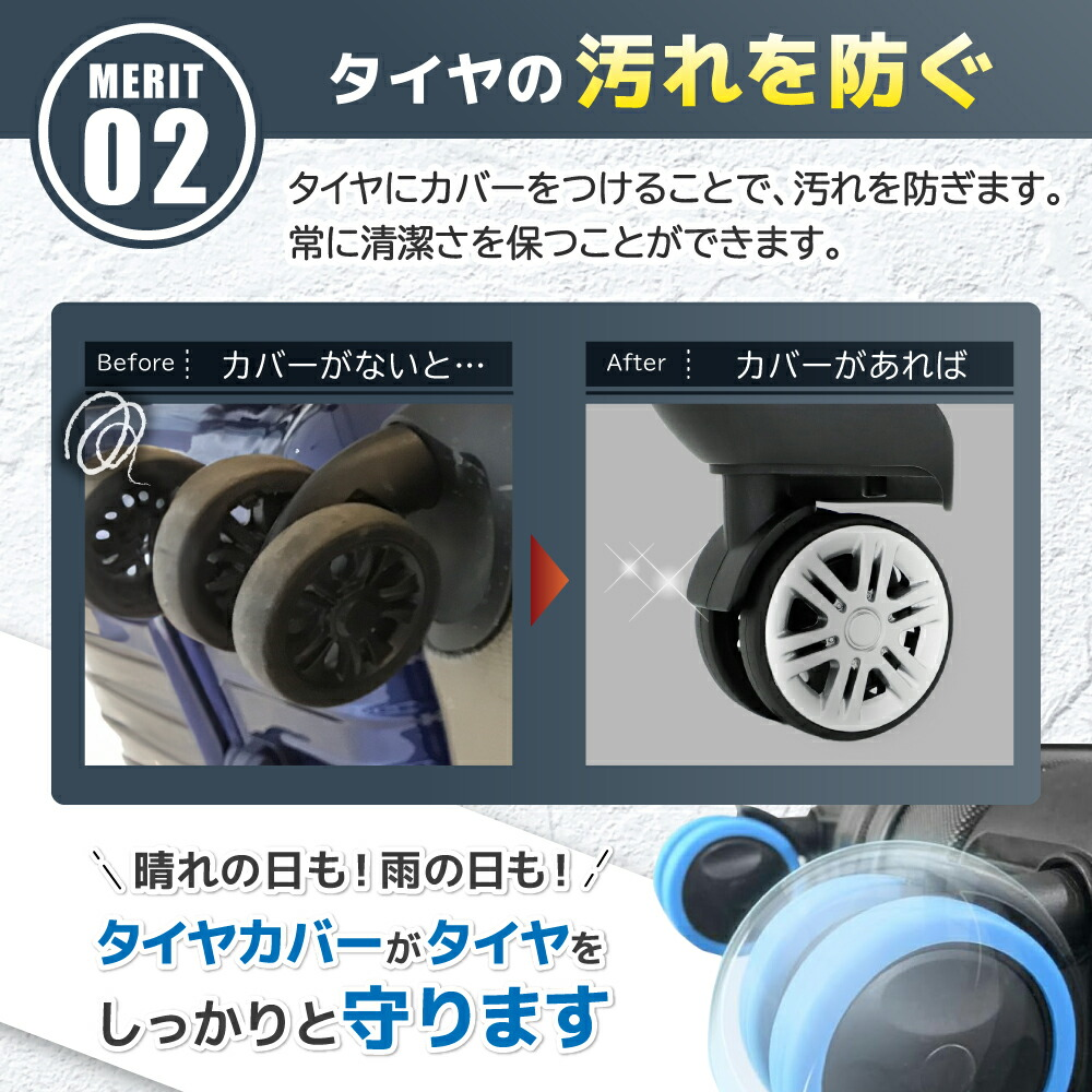 スーツケース タイヤカバー キャスターカバー タイヤ保護 汚れ防止 シリコン製 8個セット