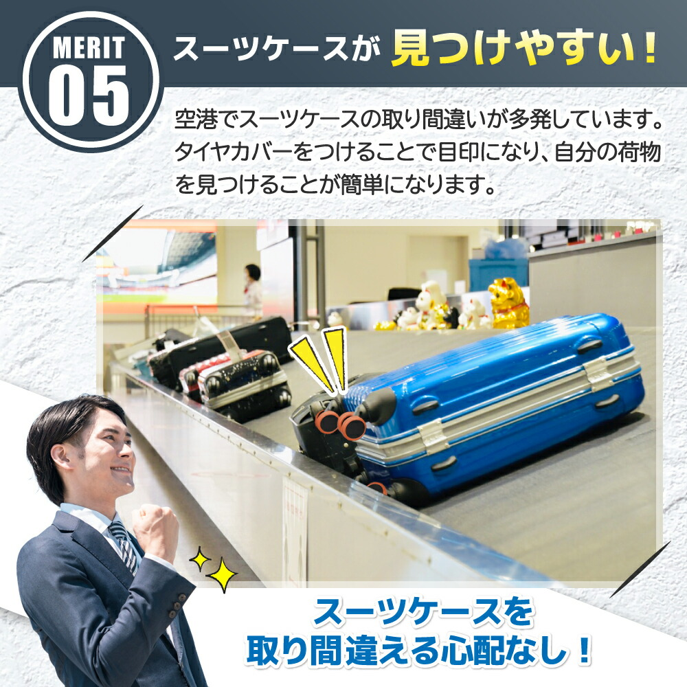 スーツケース タイヤカバー キャスターカバー タイヤ保護 汚れ防止 シリコン製 8個セット