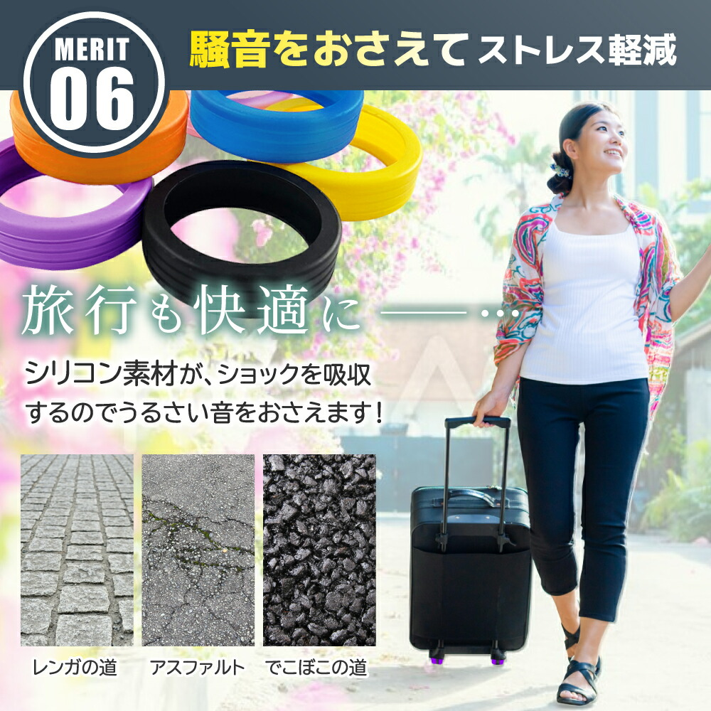 スーツケース タイヤカバー キャスターカバー タイヤ保護 汚れ防止 シリコン製 8個セット
