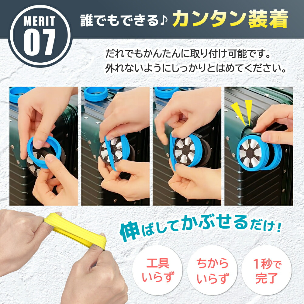 スーツケース タイヤカバー キャスターカバー タイヤ保護 汚れ防止 シリコン製 8個セット