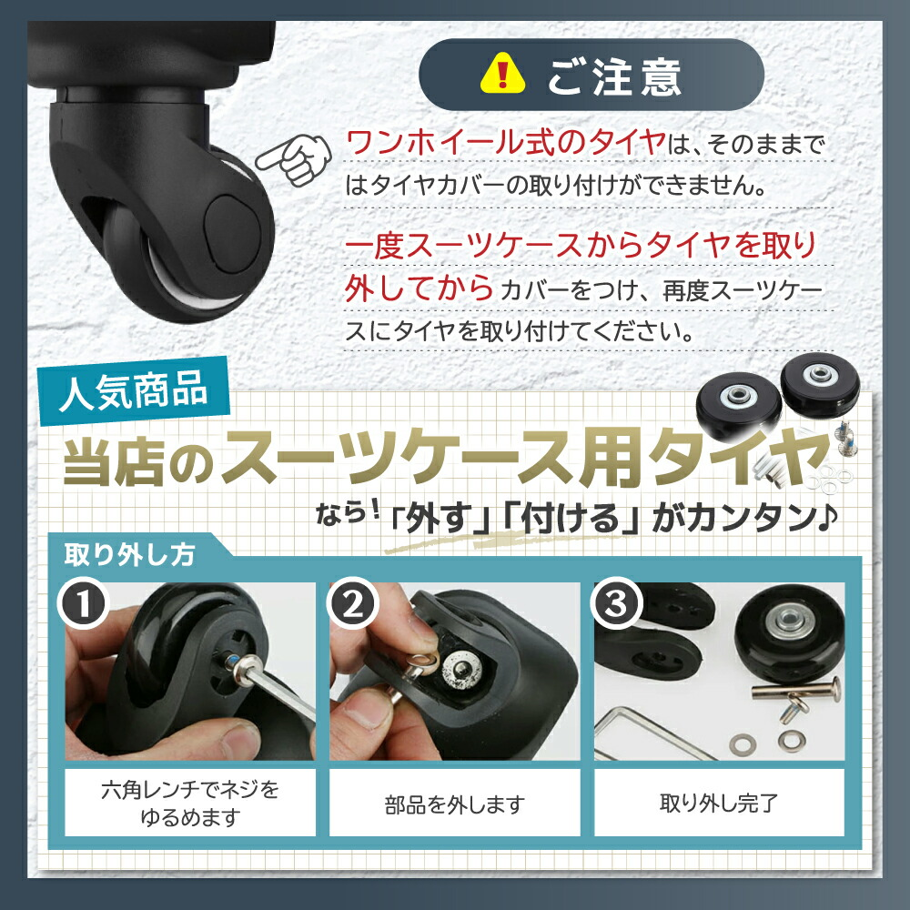 スーツケース タイヤカバー キャスターカバー タイヤ保護 汚れ防止 シリコン製 8個セット