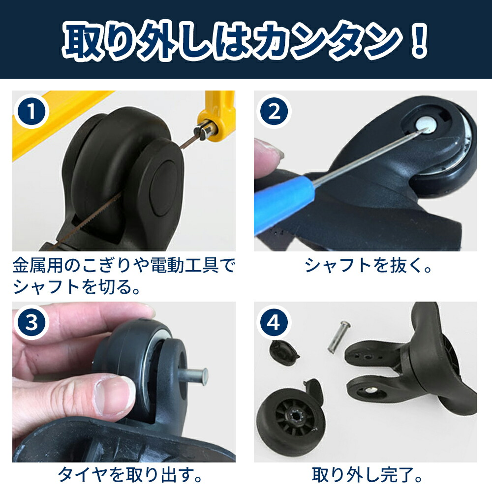 スーツケース用 タイヤ タイヤ交換 修理 キャリーケース キャスター 取り換え 車輪 部品 静音 スーツケース修理