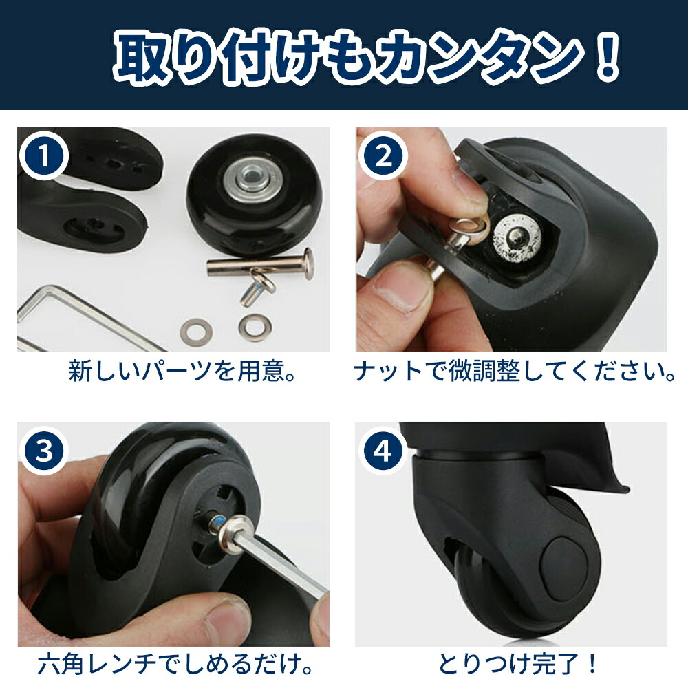 スーツケース用 タイヤ タイヤ交換 修理 キャリーケース キャスター 取り換え 車輪 部品 静音 スーツケース修理