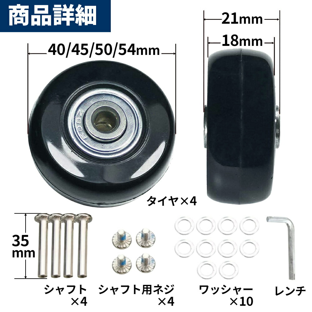 スーツケース用 タイヤ タイヤ交換 修理 キャリーケース キャスター 取り換え 車輪 部品 静音 スーツケース修理